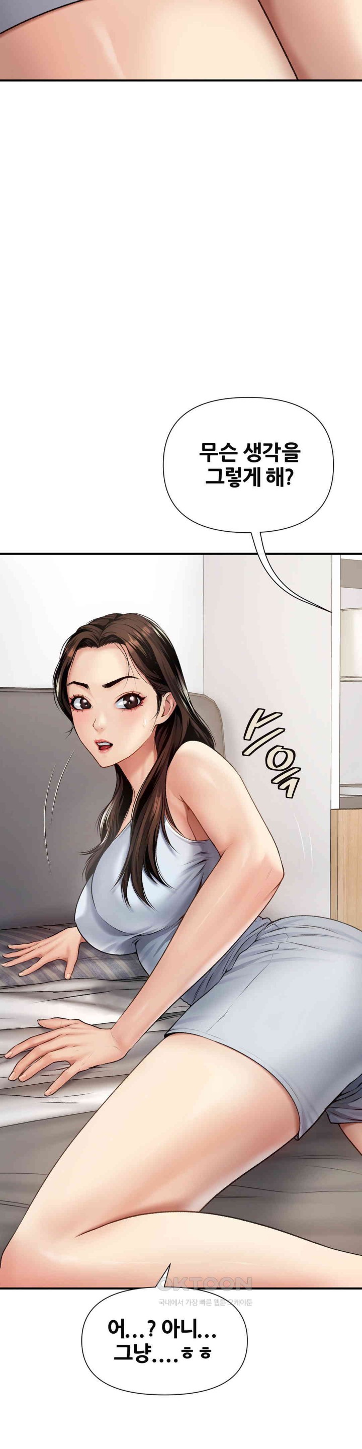 Delirious Diary Raw Chapter 14 image 31