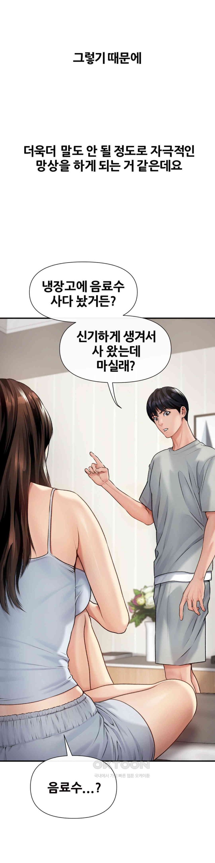 Delirious Diary Raw Chapter 14 image 32