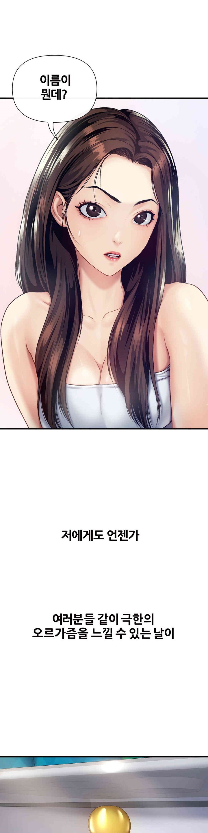 Delirious Diary Raw Chapter 14 image 34