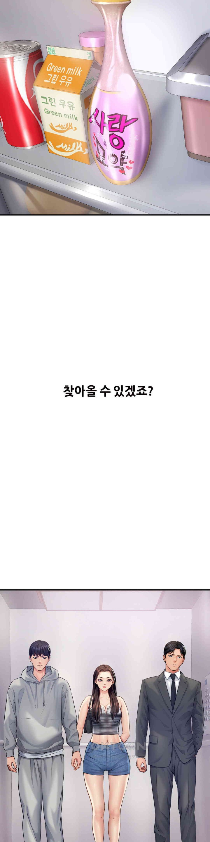 Delirious Diary Raw Chapter 14 image 35