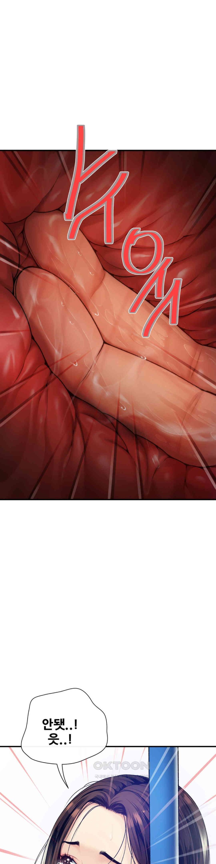 Delirious Diary Raw Chapter 14 image 5