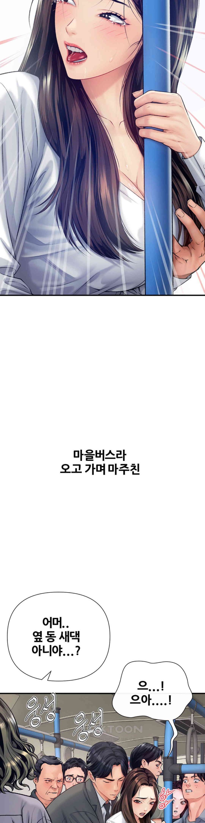 Delirious Diary Raw Chapter 14 image 6