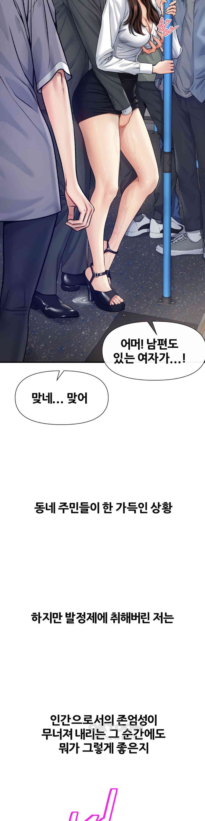 Delirious Diary Raw Chapter 14 image 7