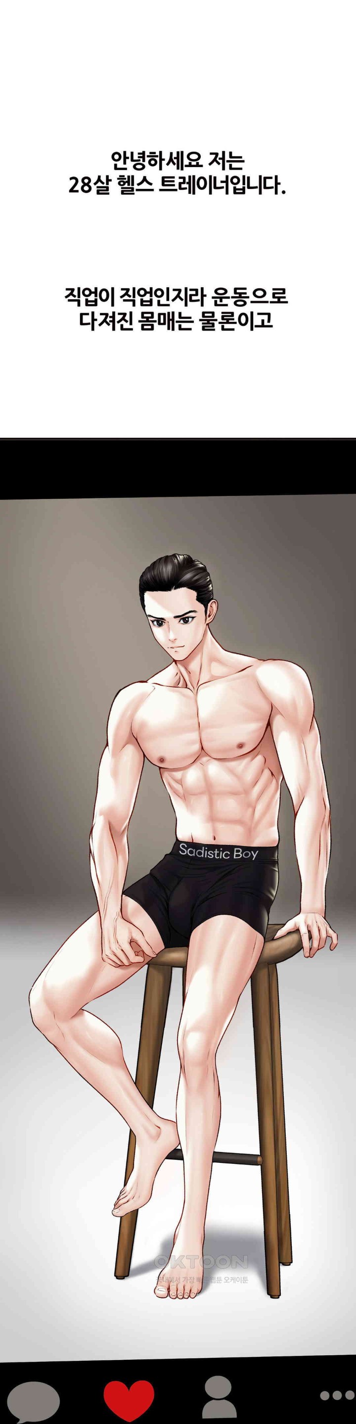 Delirious Diary Raw Chapter 15 image 0