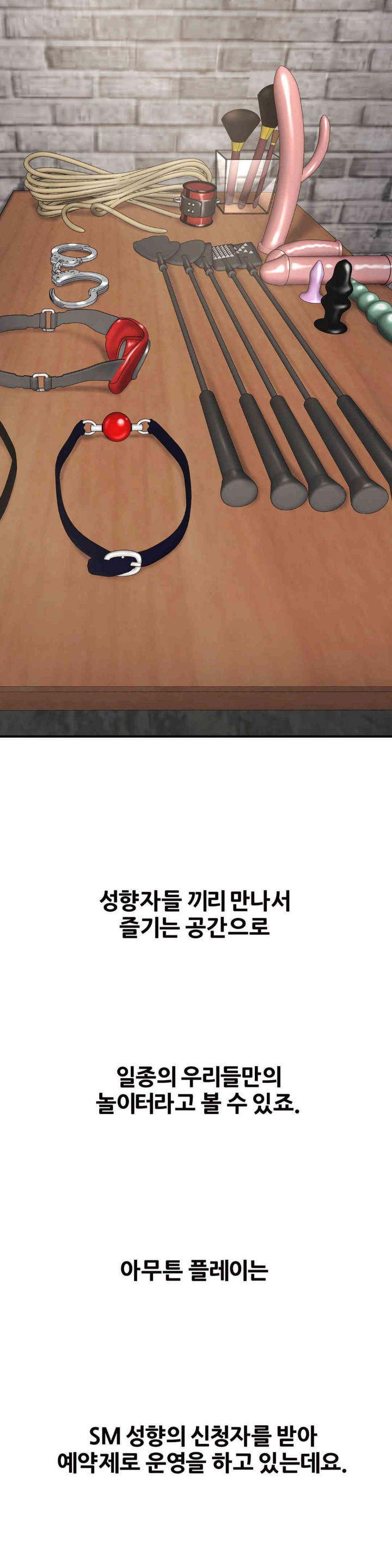 Delirious Diary Raw Chapter 15 image 18