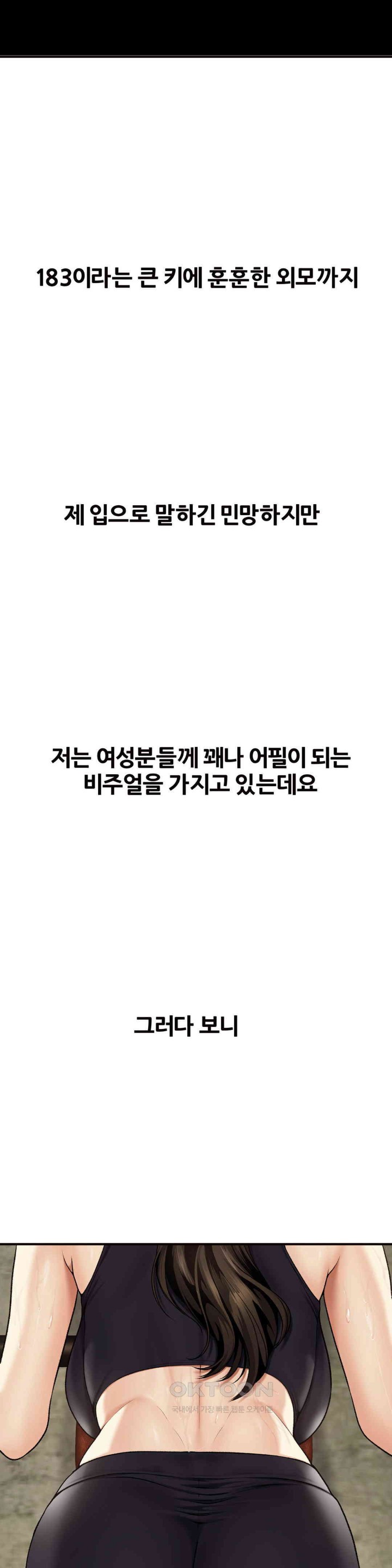 Delirious Diary Raw Chapter 15 image 1