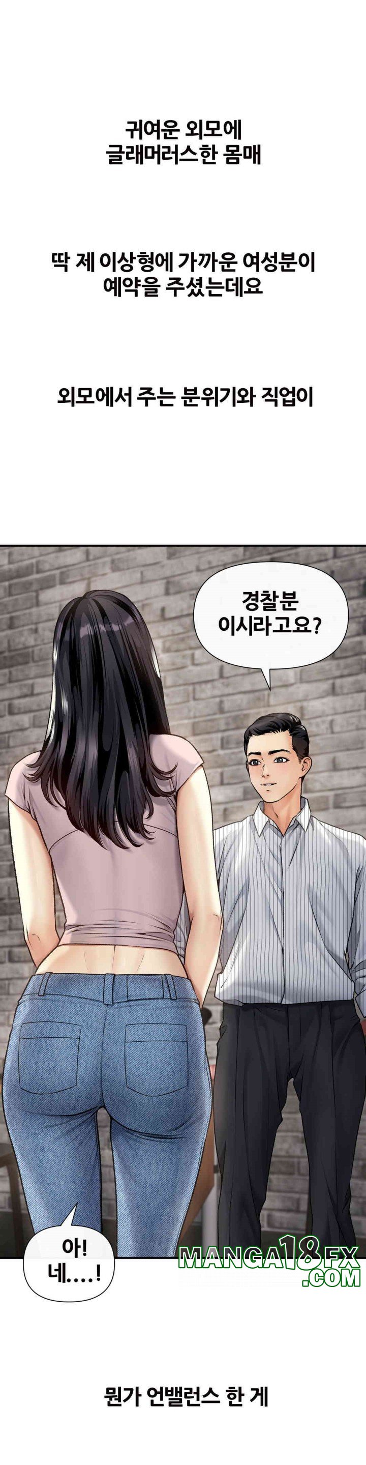 Delirious Diary Raw Chapter 15 image 20