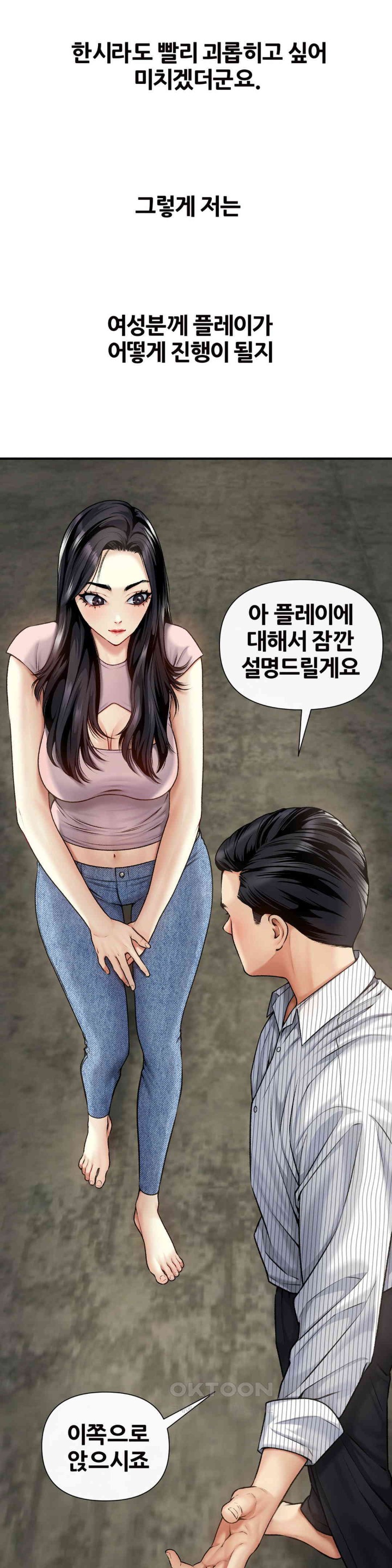 Delirious Diary Raw Chapter 15 image 21