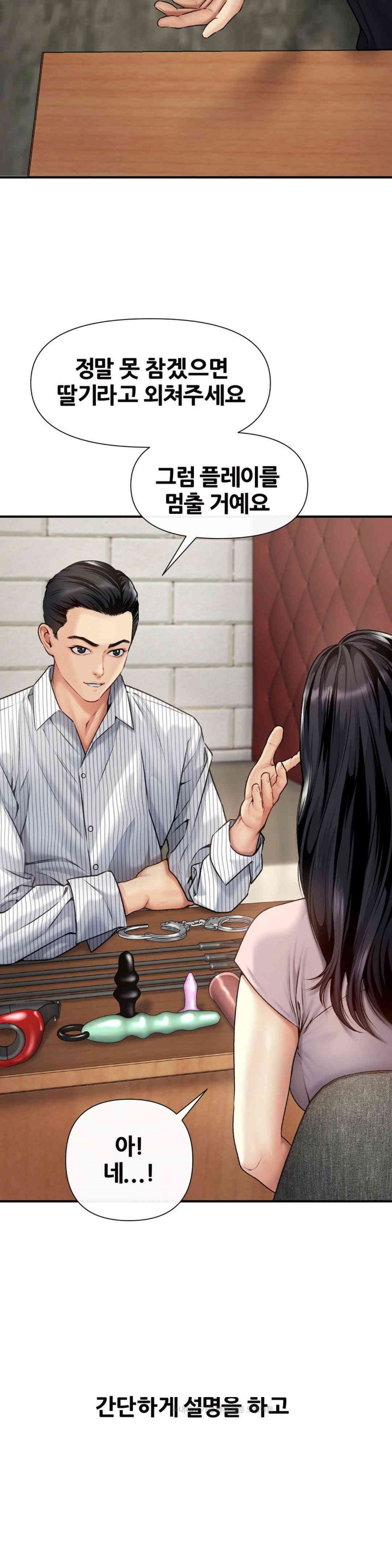 Delirious Diary Raw Chapter 15 image 22