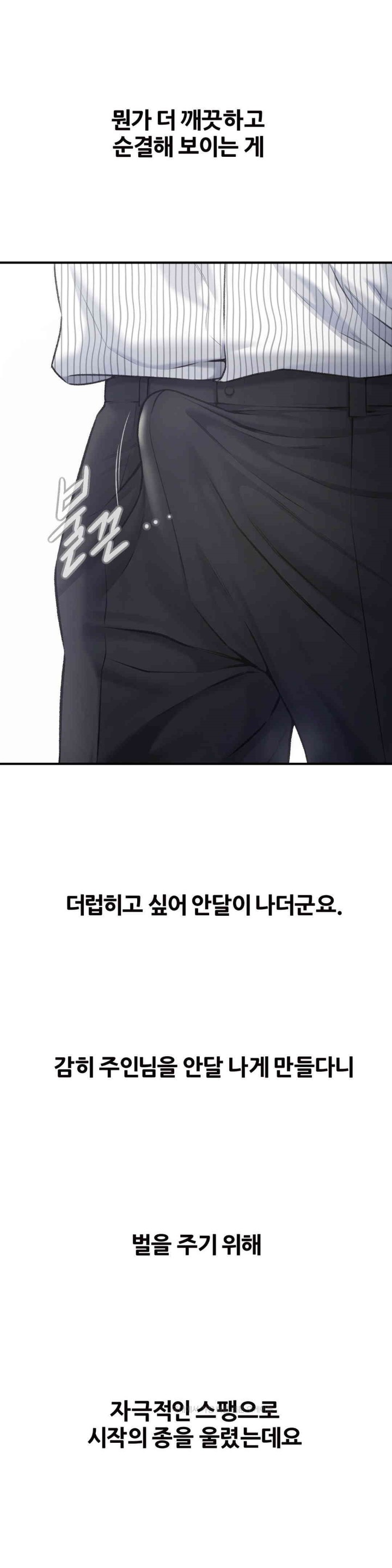Delirious Diary Raw Chapter 15 image 25