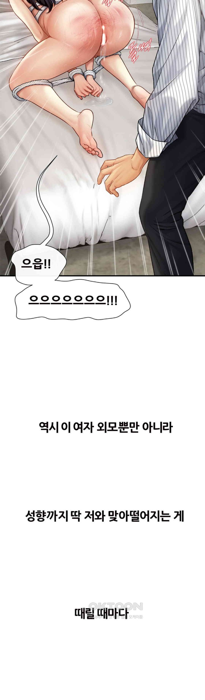 Delirious Diary Raw Chapter 15 image 28