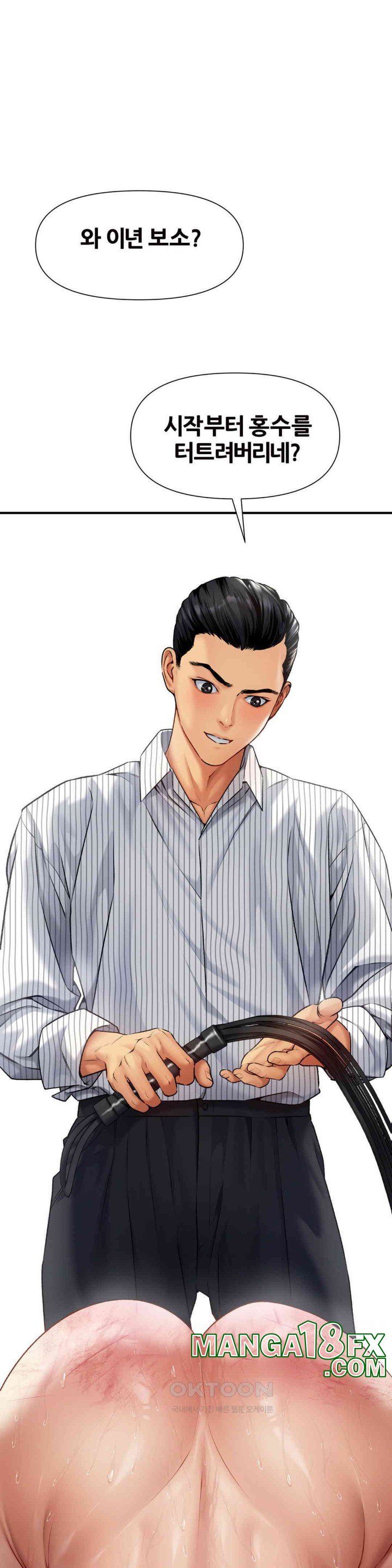 Delirious Diary Raw Chapter 15 image 31