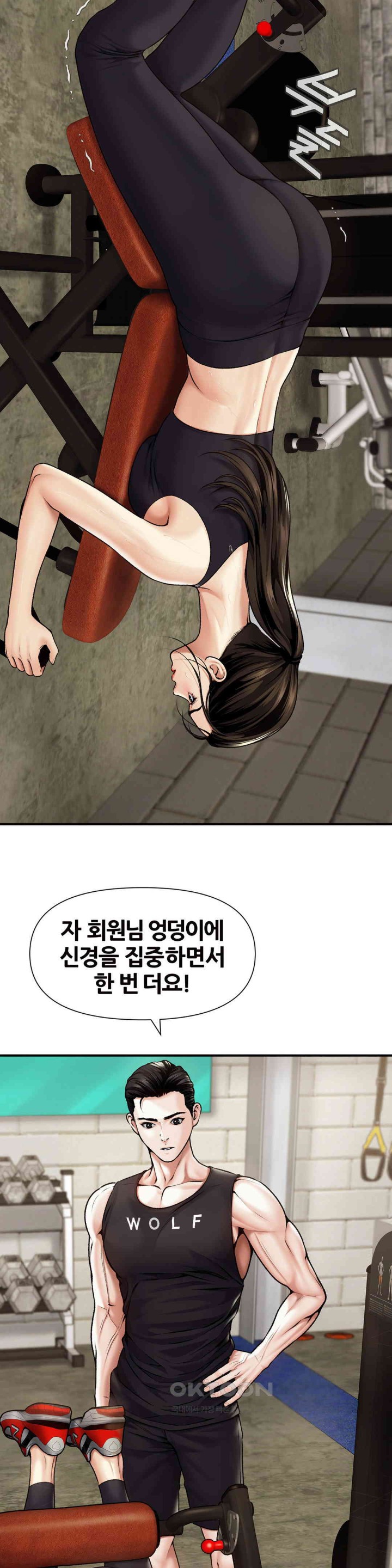 Delirious Diary Raw Chapter 15 image 3
