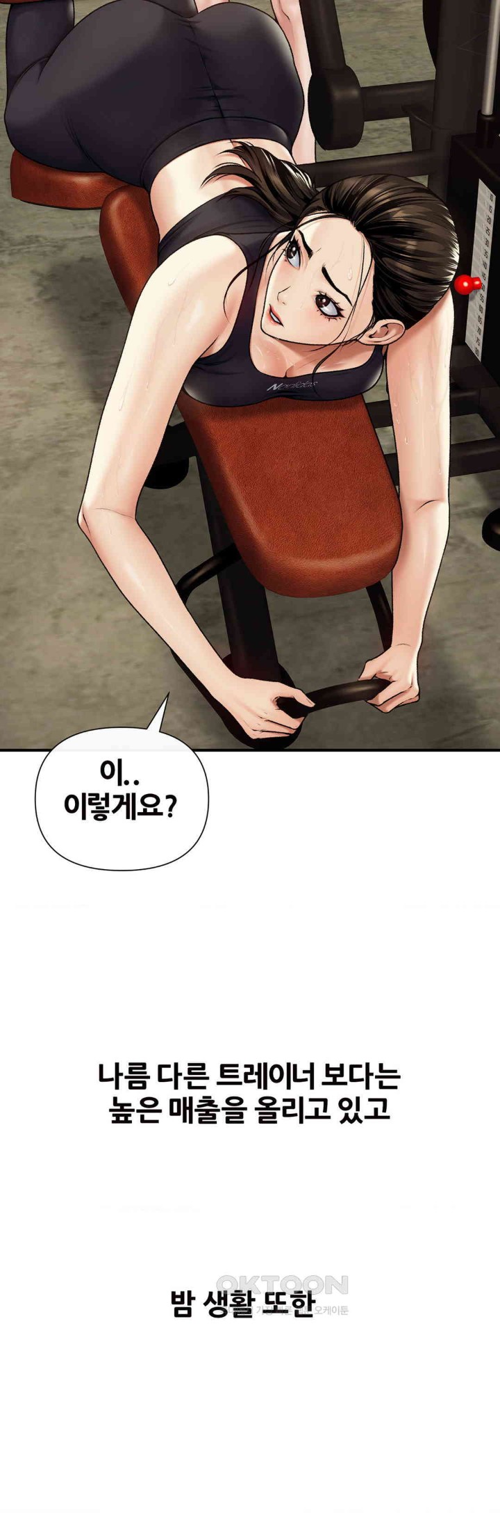Delirious Diary Raw Chapter 15 image 4