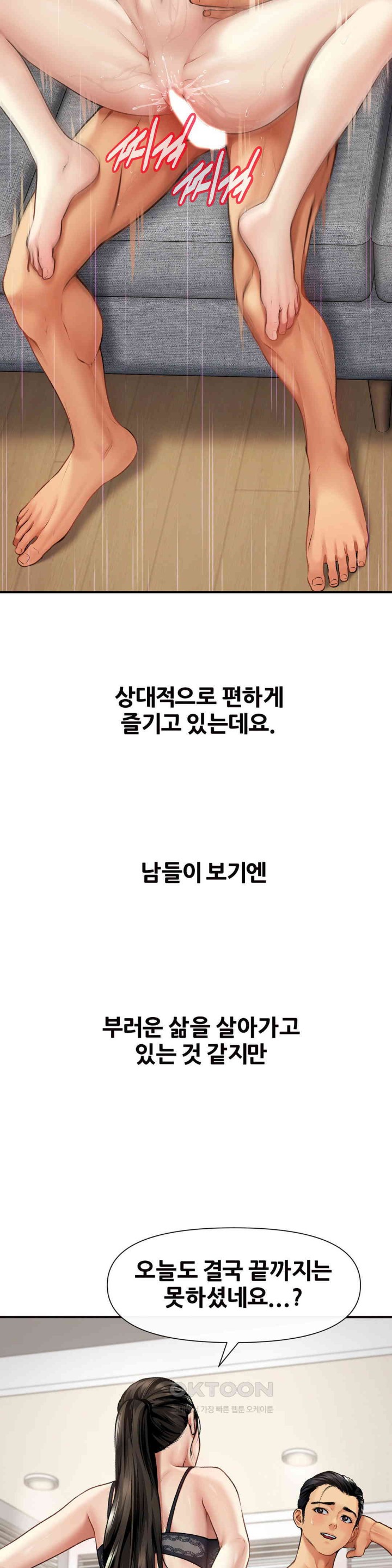Delirious Diary Raw Chapter 15 image 6