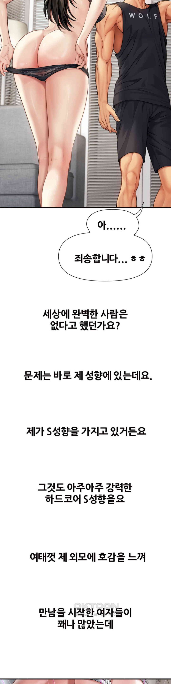 Delirious Diary Raw Chapter 15 image 7
