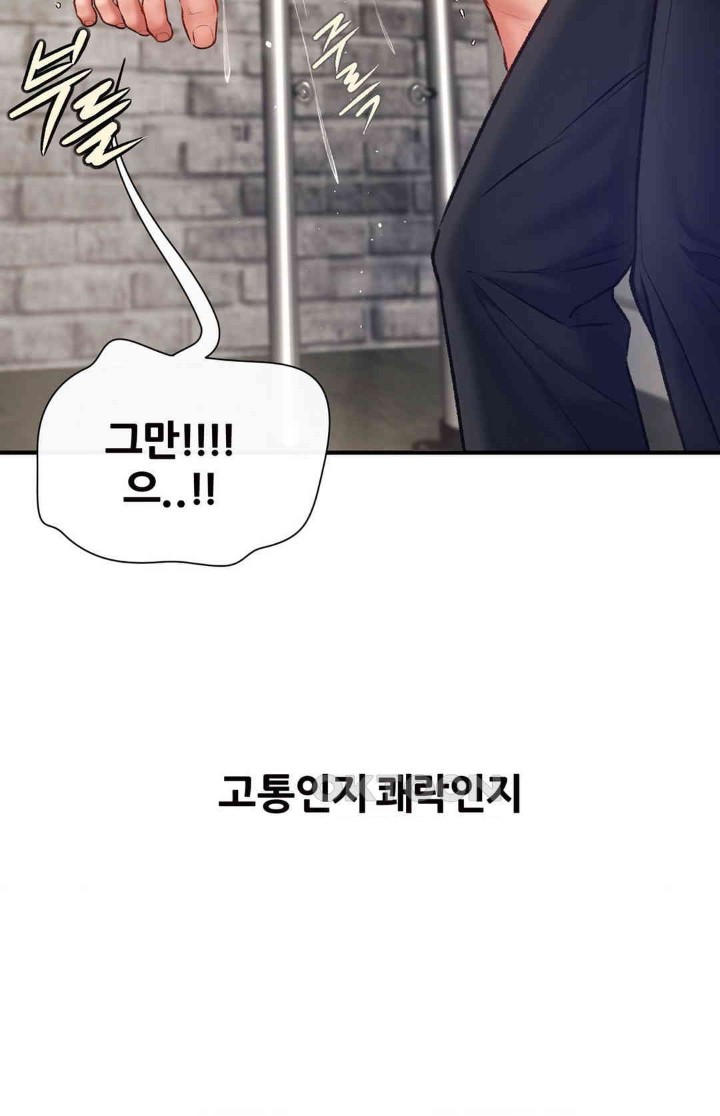 Delirious Diary Raw Chapter 16 image 9