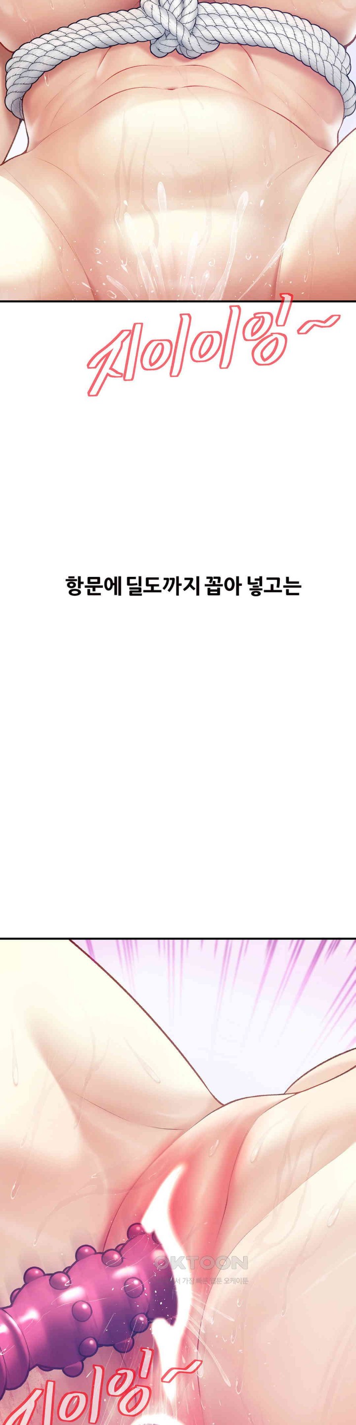 Delirious Diary Raw Chapter 16 image 12