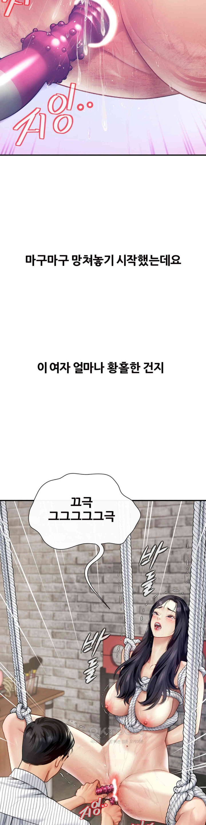 Delirious Diary Raw Chapter 16 image 13