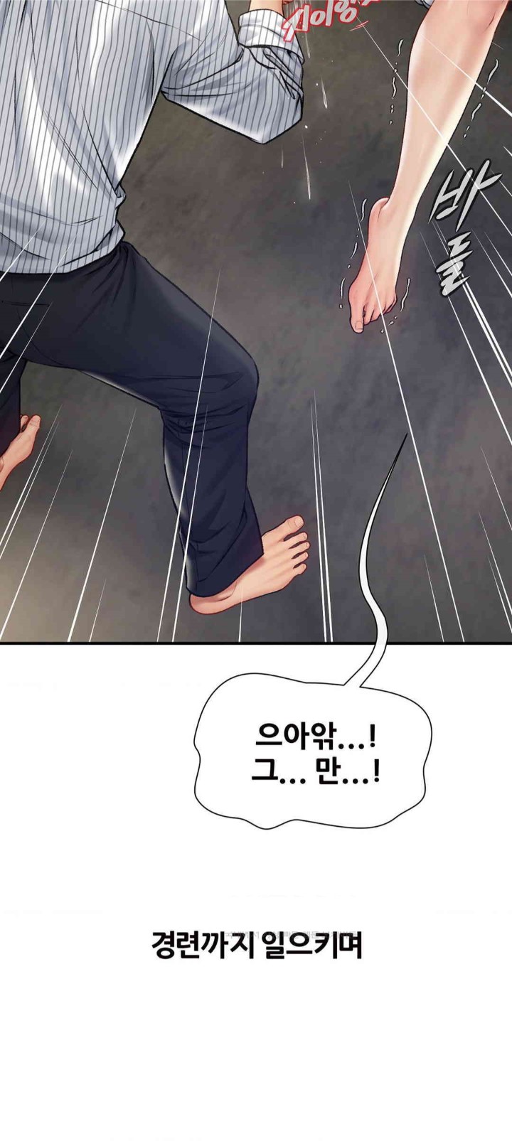 Delirious Diary Raw Chapter 16 image 14