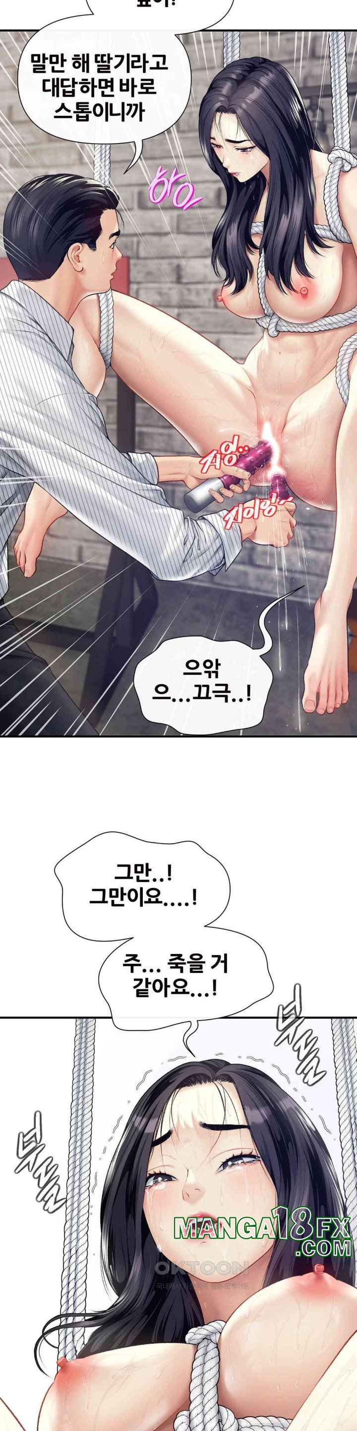 Delirious Diary Raw Chapter 16 image 16