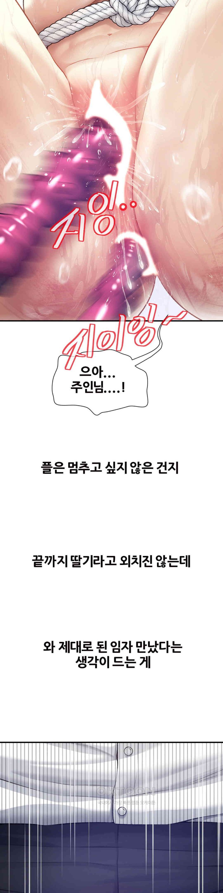 Delirious Diary Raw Chapter 16 image 17