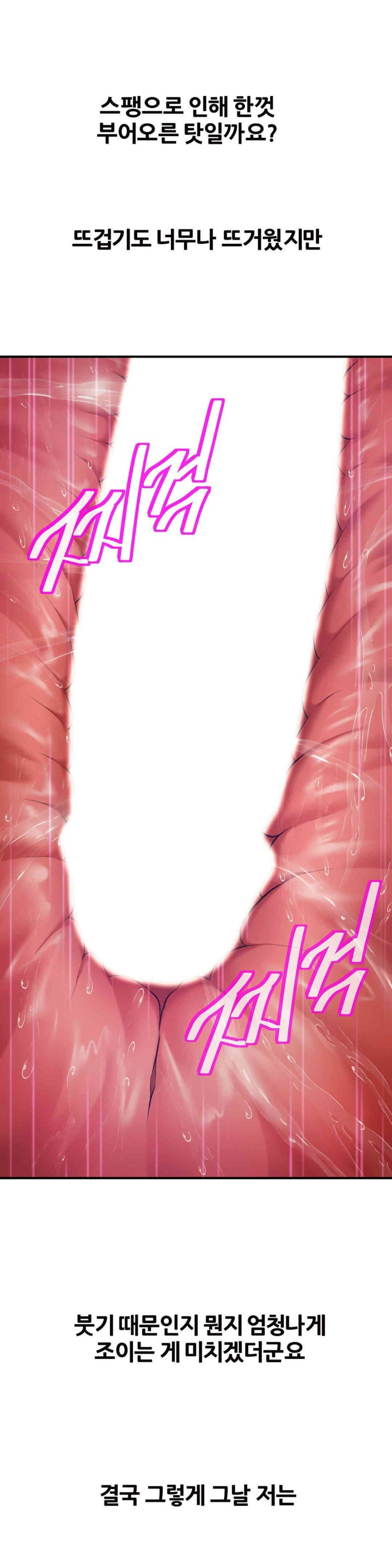 Delirious Diary Raw Chapter 16 image 20