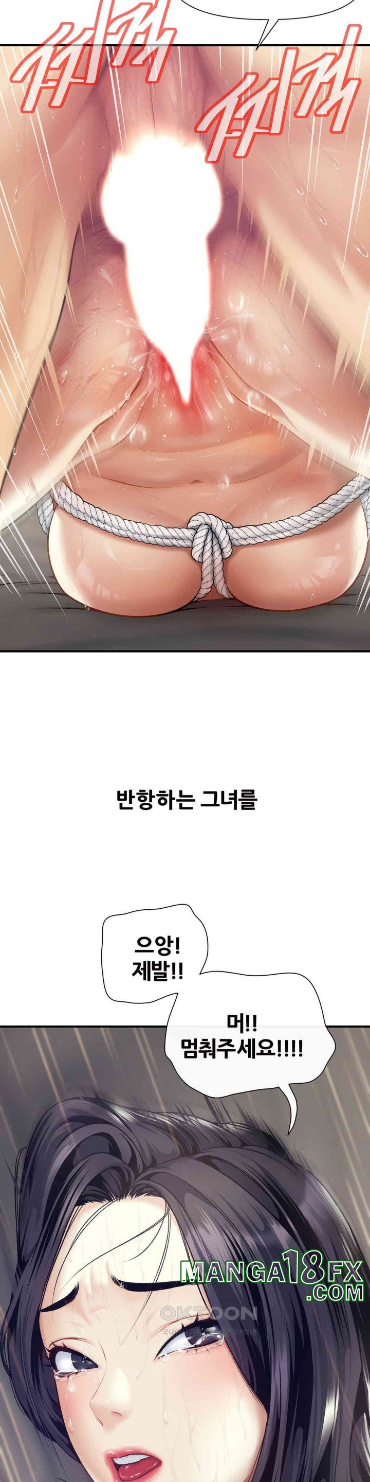 Delirious Diary Raw Chapter 16 image 22