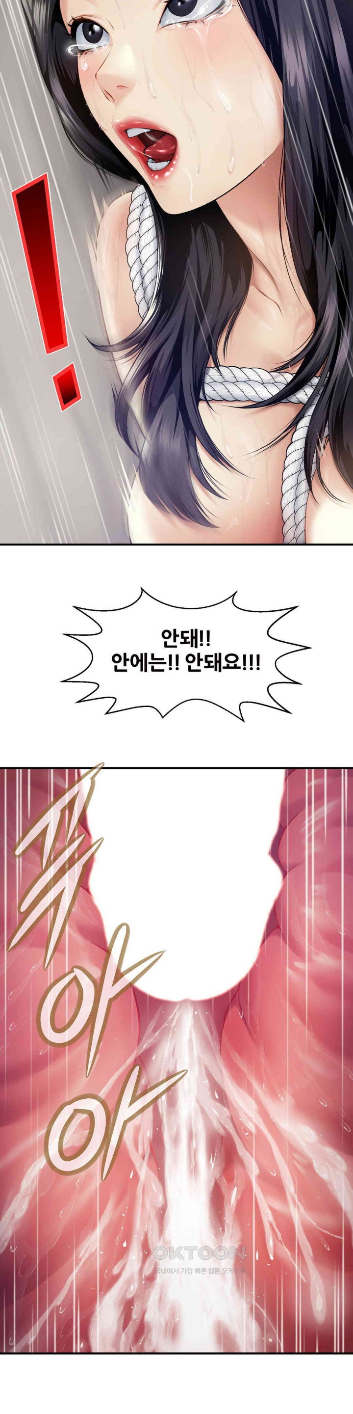 Delirious Diary Raw Chapter 16 image 25