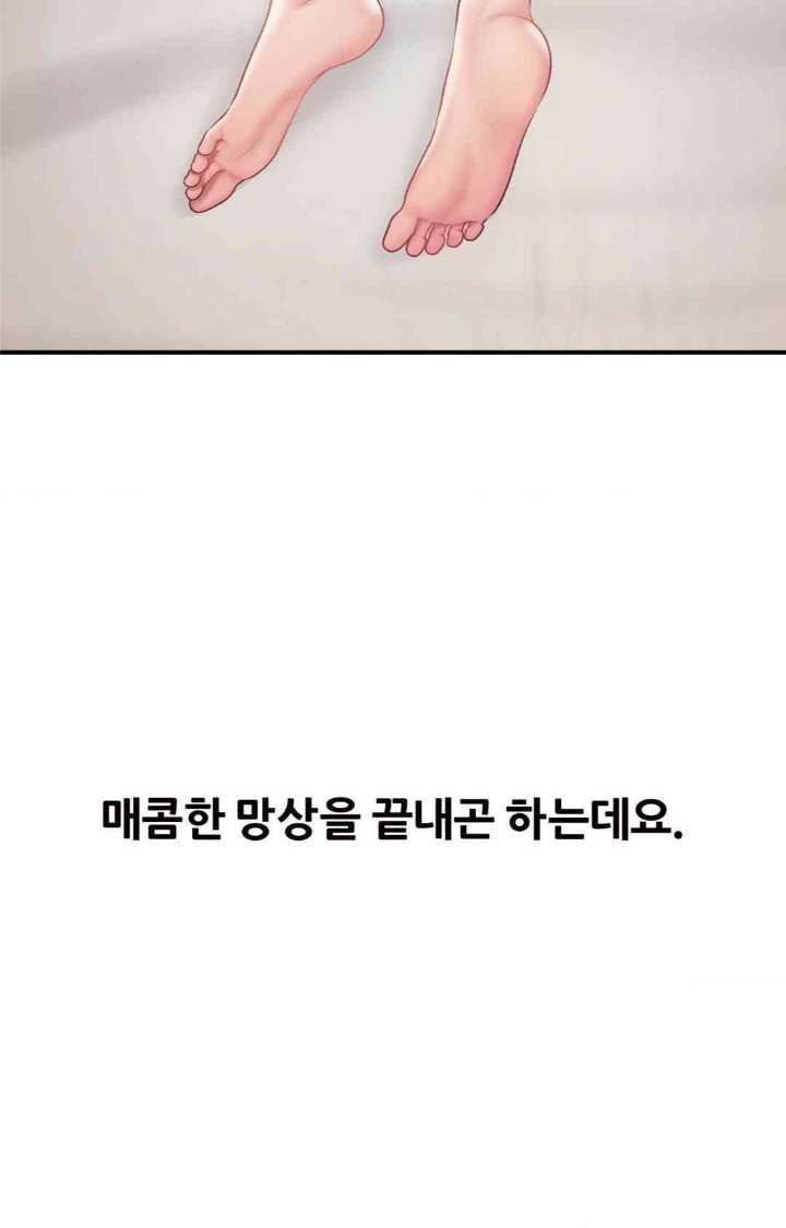 Delirious Diary Raw Chapter 16 image 28