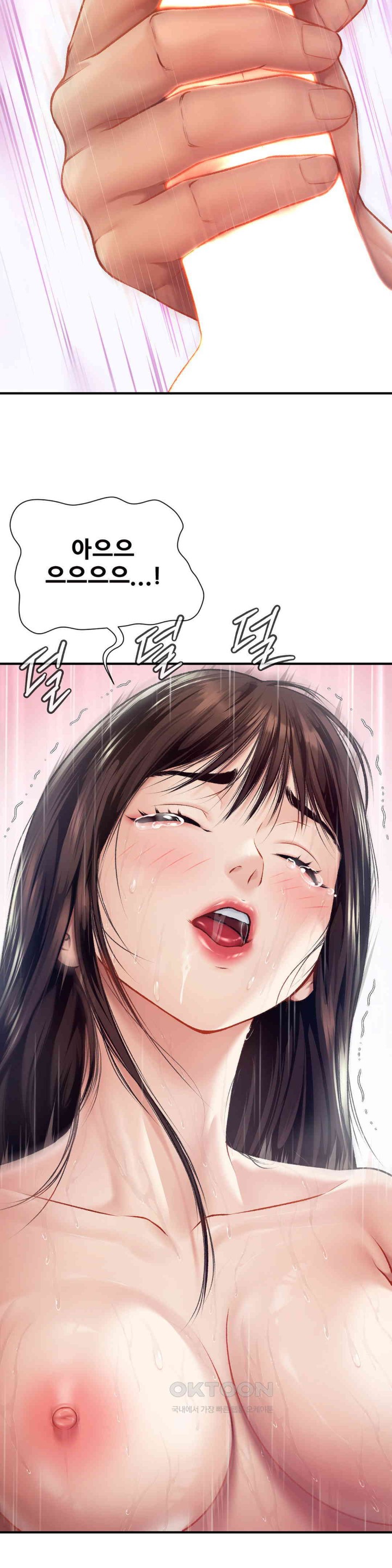 Delirious Diary Raw Chapter 16 image 31