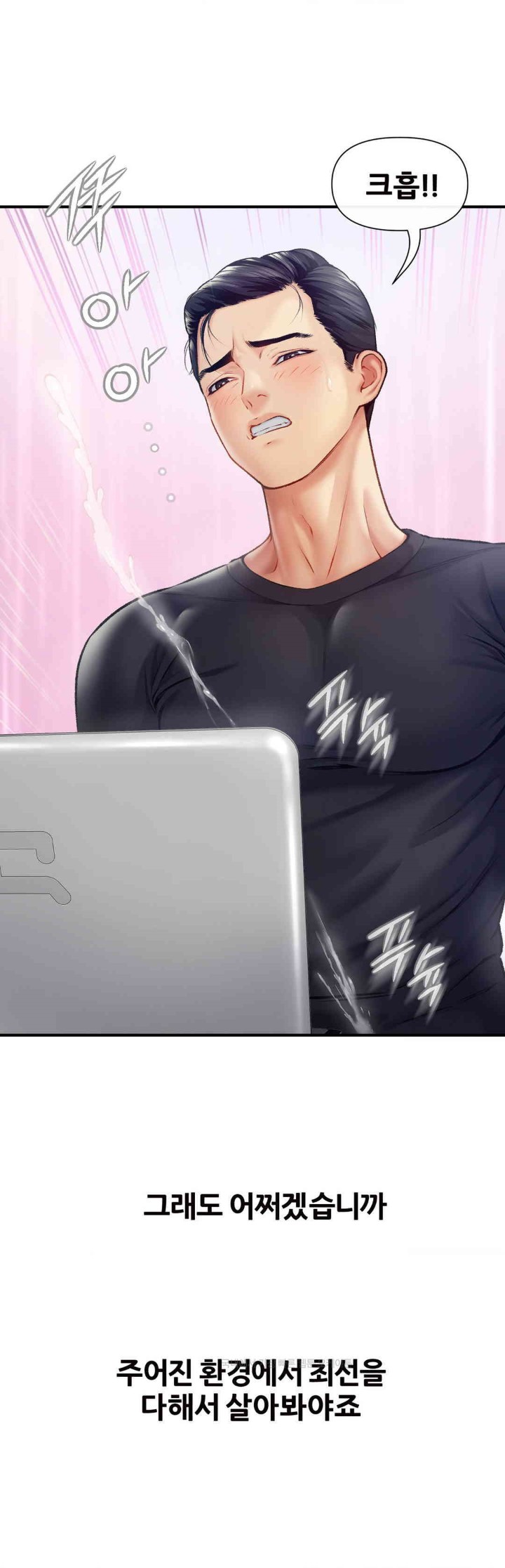 Delirious Diary Raw Chapter 16 image 32