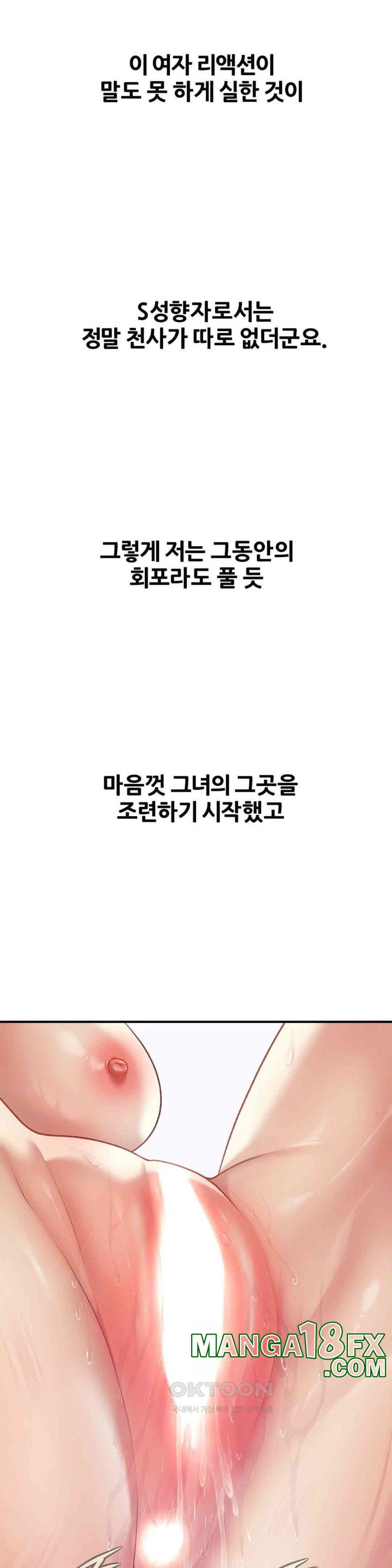 Delirious Diary Raw Chapter 16 image 6