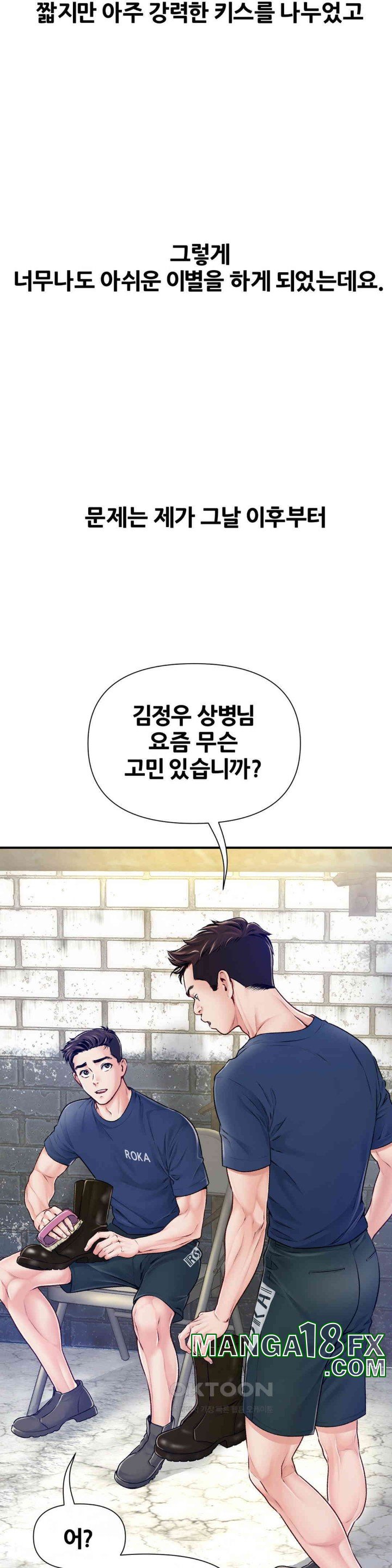 Delirious Diary Raw Chapter 17 image 16