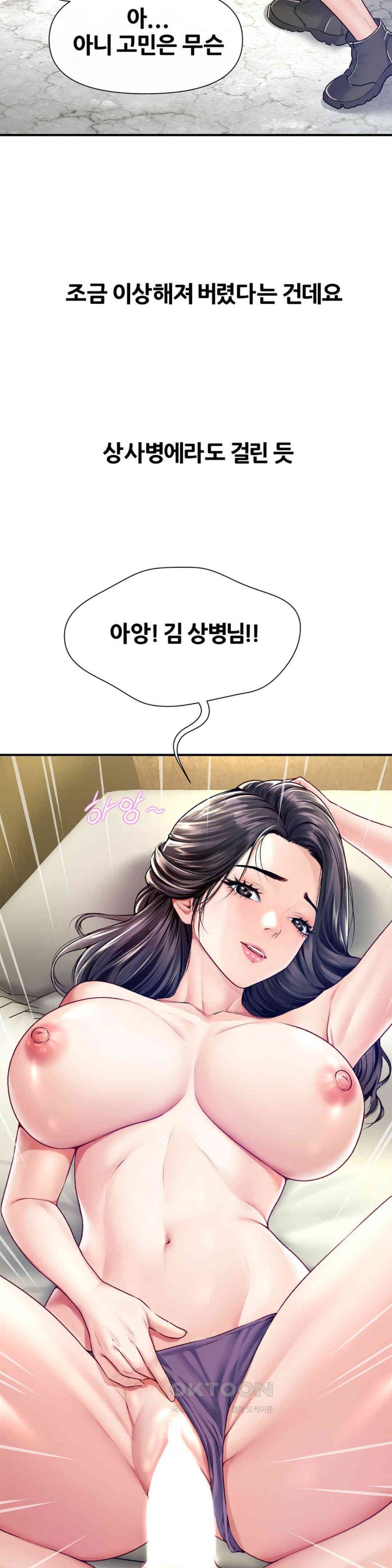 Delirious Diary Raw Chapter 17 image 17
