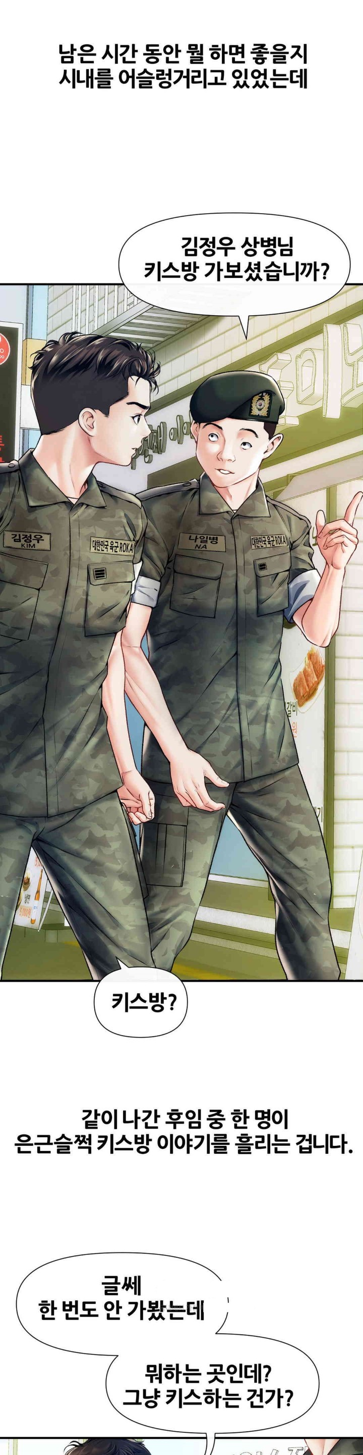Delirious Diary Raw Chapter 17 image 1