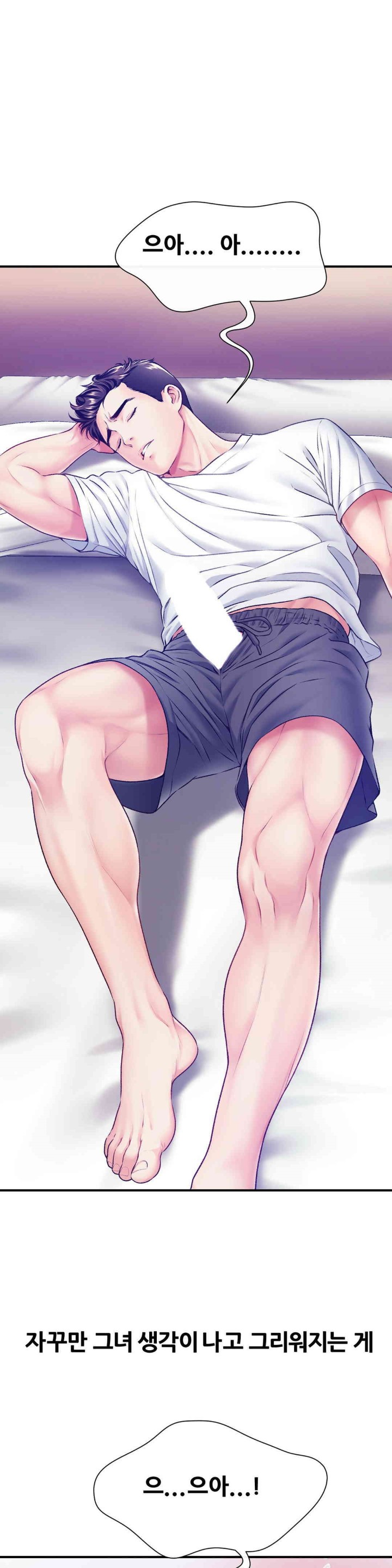 Delirious Diary Raw Chapter 17 image 19