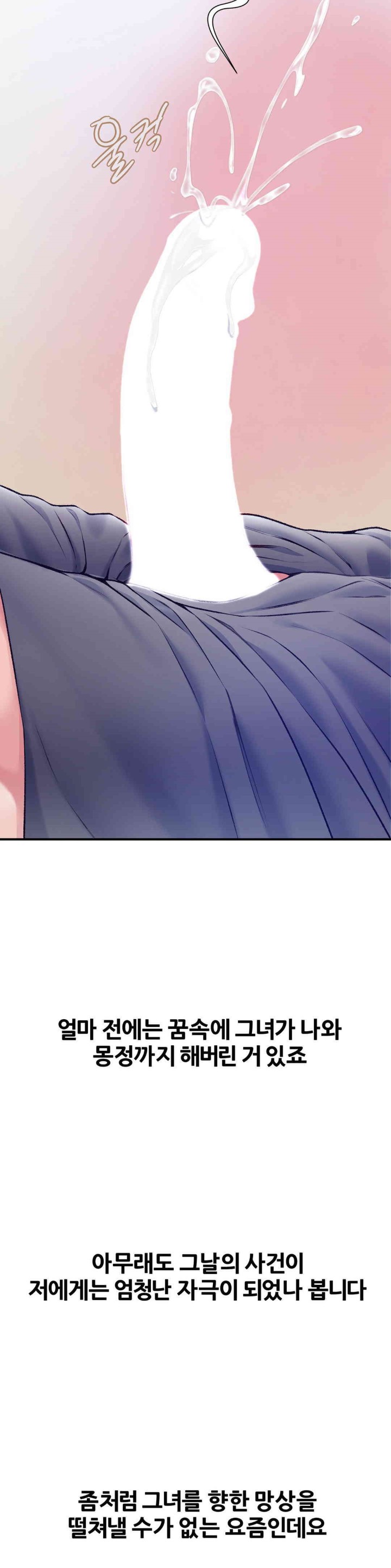 Delirious Diary Raw Chapter 17 image 20