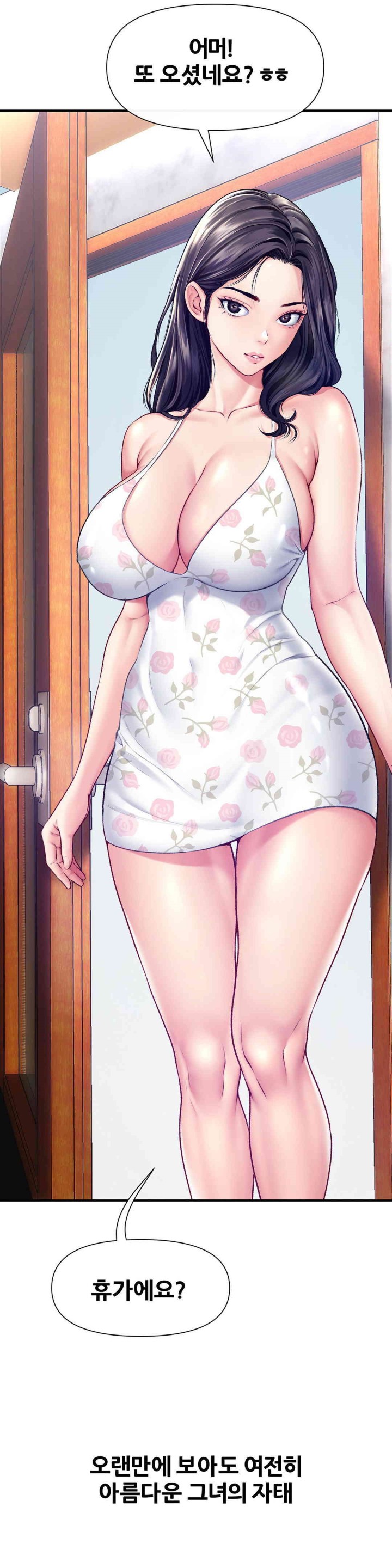 Delirious Diary Raw Chapter 17 image 22
