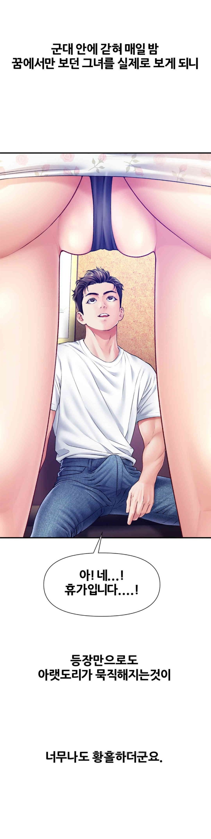 Delirious Diary Raw Chapter 17 image 23