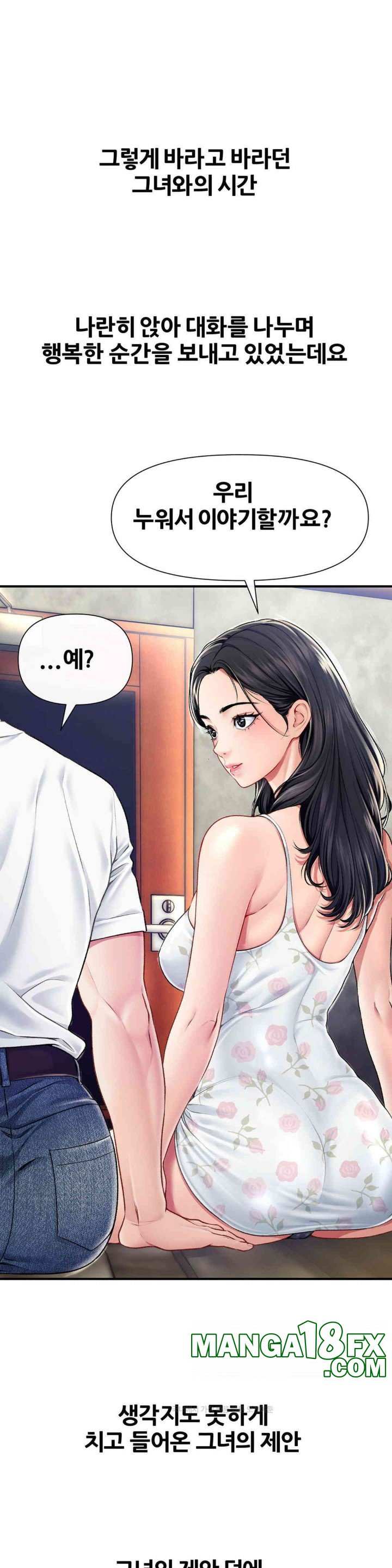Delirious Diary Raw Chapter 17 image 24