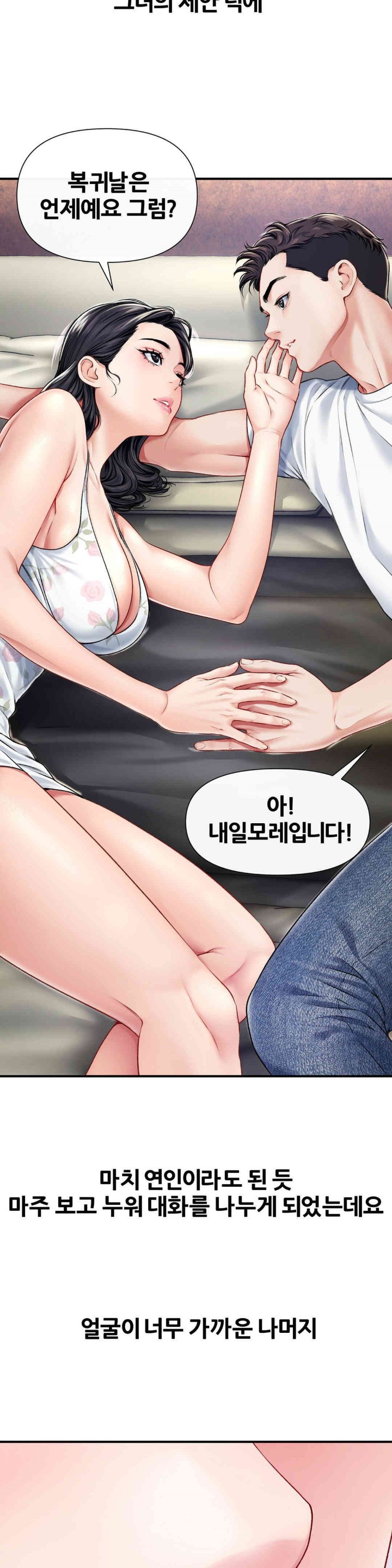 Delirious Diary Raw Chapter 17 image 25