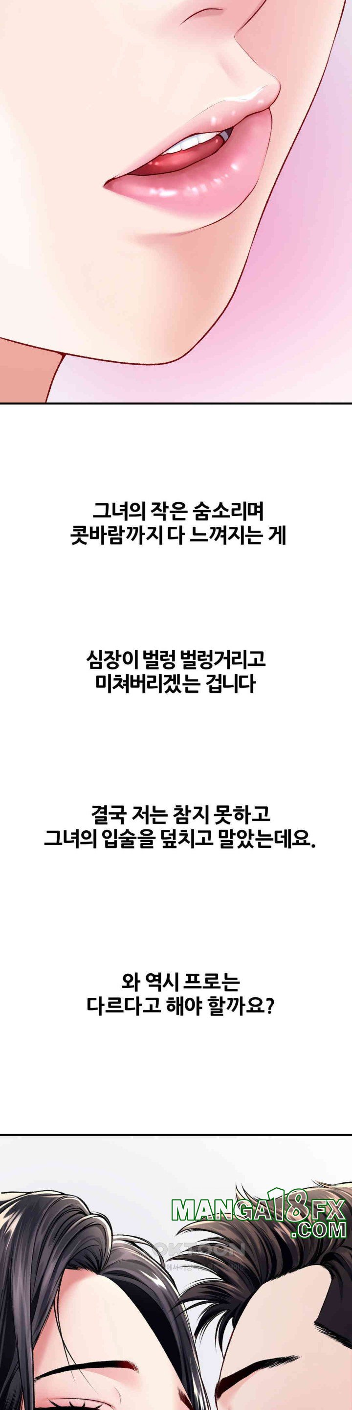 Delirious Diary Raw Chapter 17 image 26