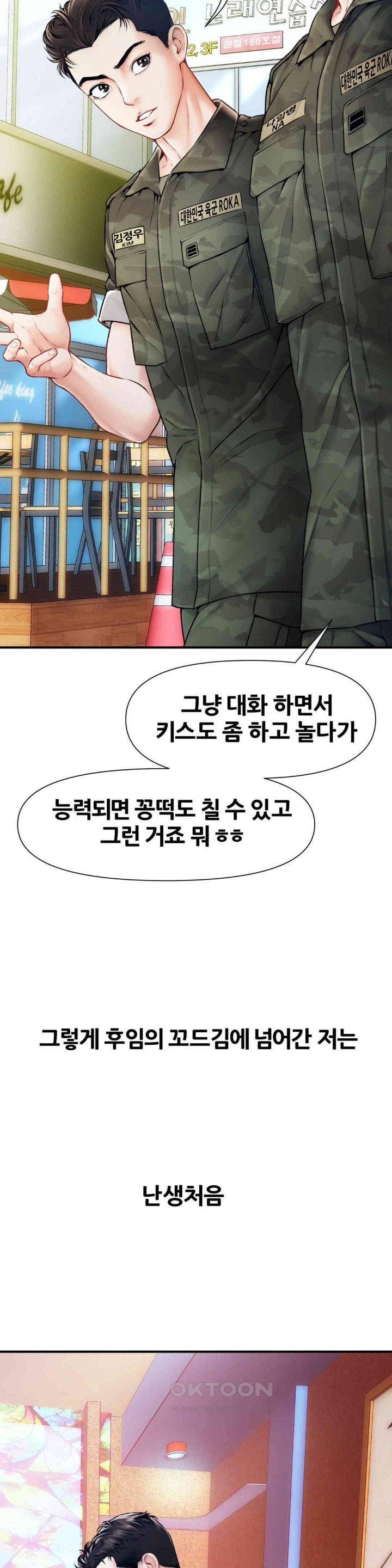 Delirious Diary Raw Chapter 17 image 2