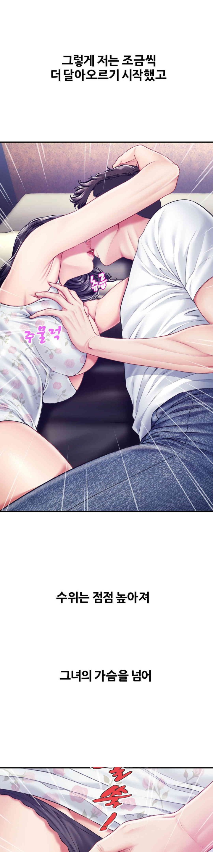 Delirious Diary Raw Chapter 17 image 29