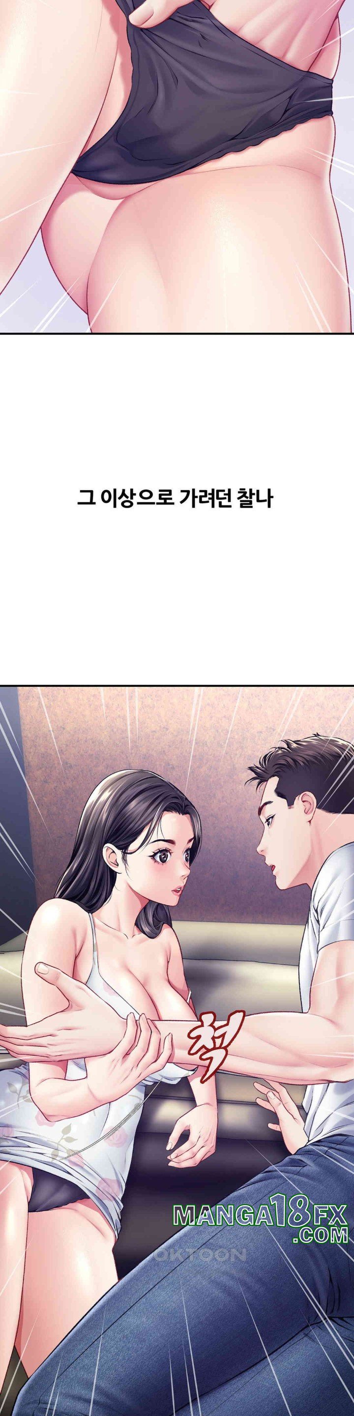 Delirious Diary Raw Chapter 17 image 30