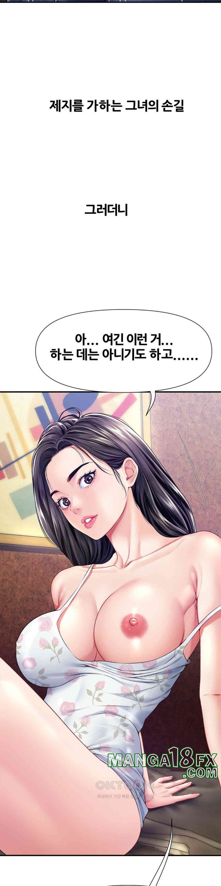 Delirious Diary Raw Chapter 17 image 31
