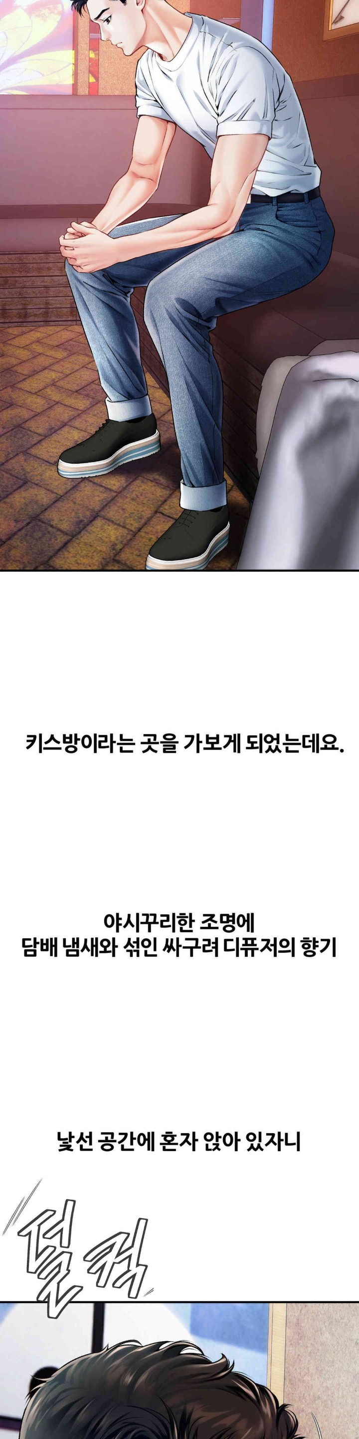 Delirious Diary Raw Chapter 17 image 3