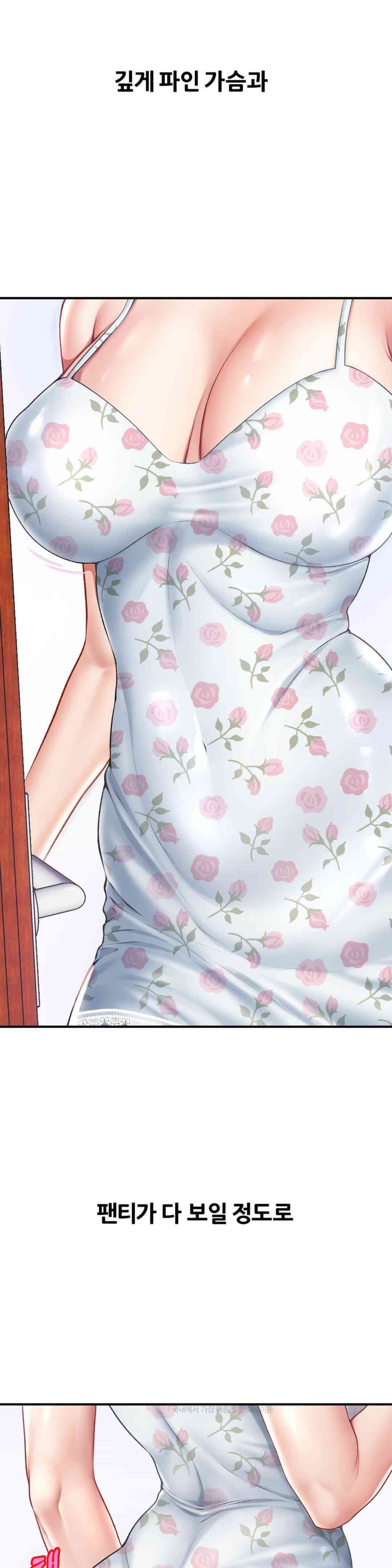 Delirious Diary Raw Chapter 17 image 6