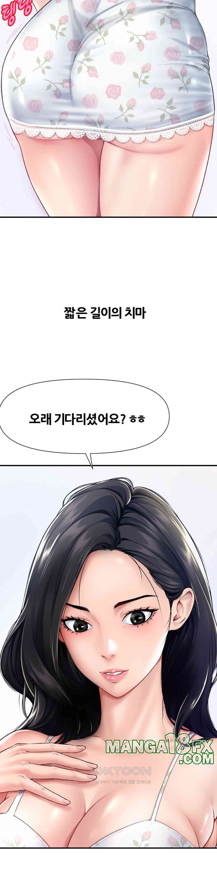 Delirious Diary Raw Chapter 17 image 7